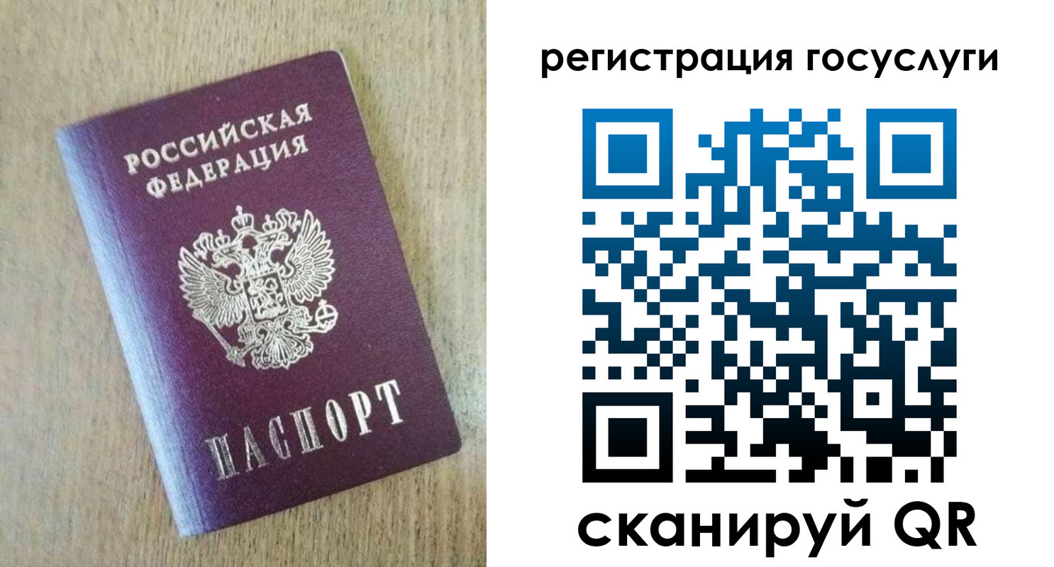 регистрация для школы в Белокурихе