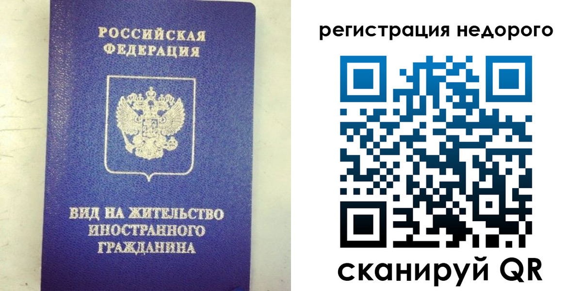 временная регистрация законно в Белокурихе
