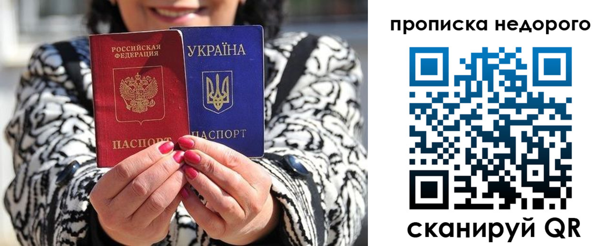прописка для школы в Белокурихе