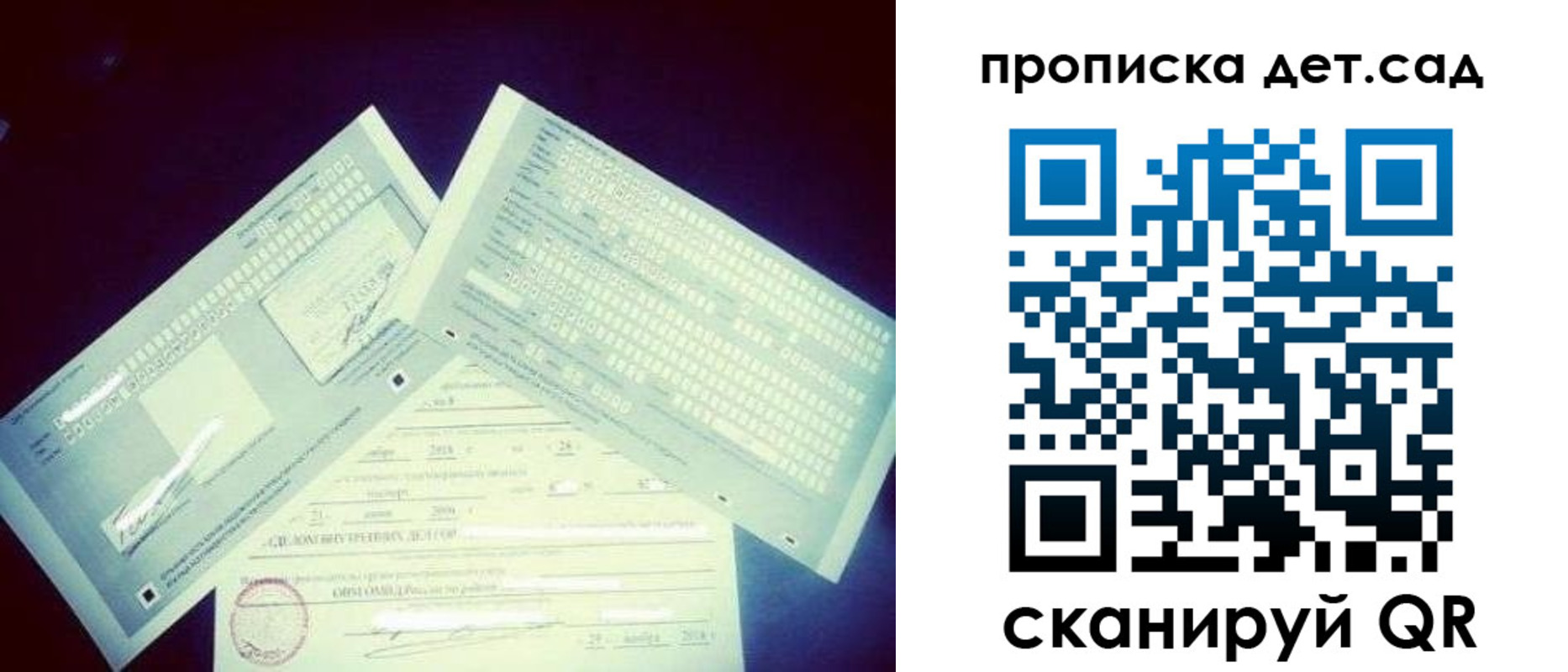 прописка в квартире в Белокурихе