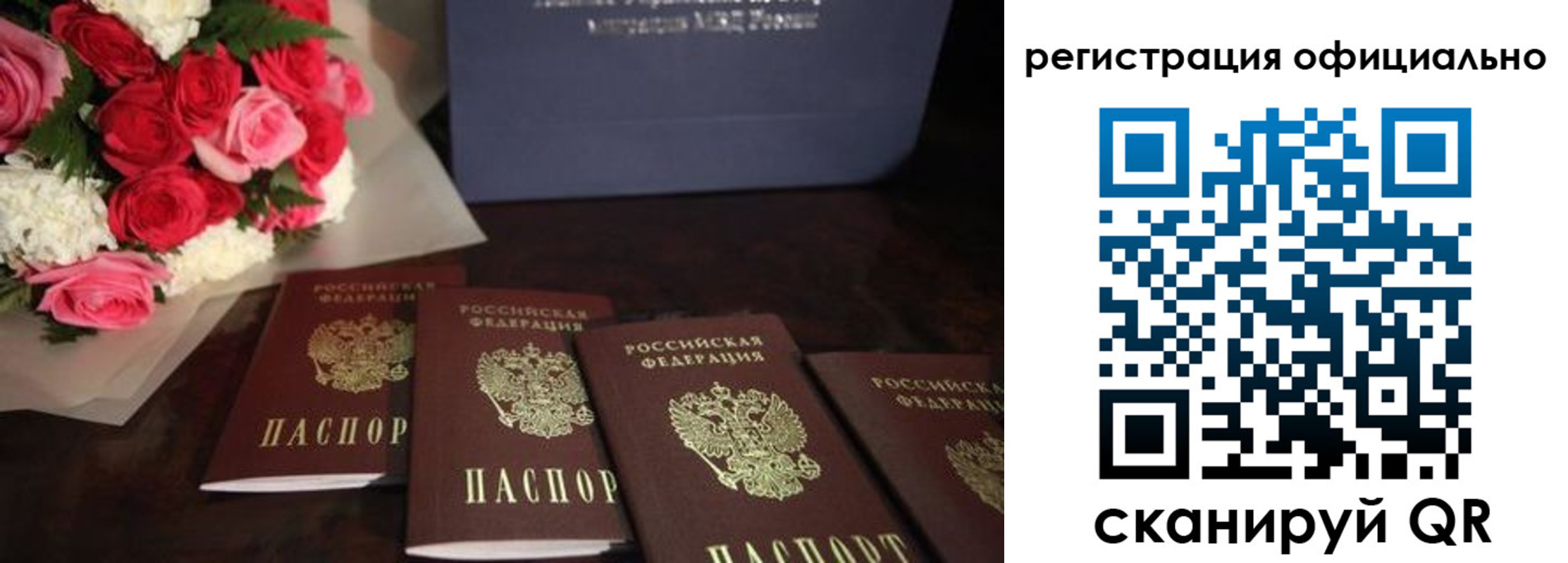 купить прописку в Белокурихе