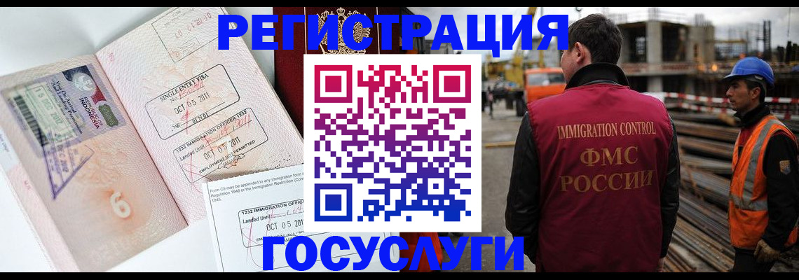 регистрация в Белокурихе